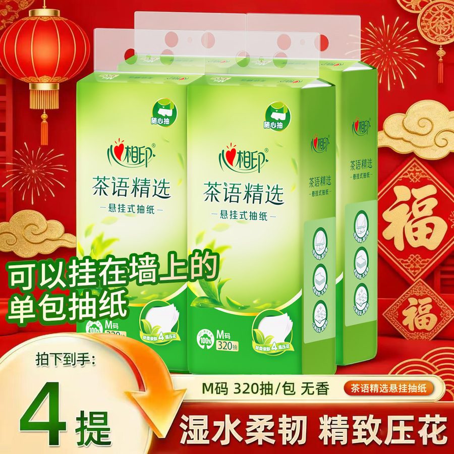 抽纸悬挂式整箱优惠卫生纸抽家用餐巾纸大包壁挂厕纸