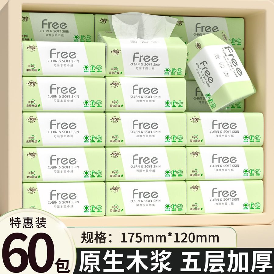原木抽纸整箱批发家用1包可湿水卫生纸巾实惠