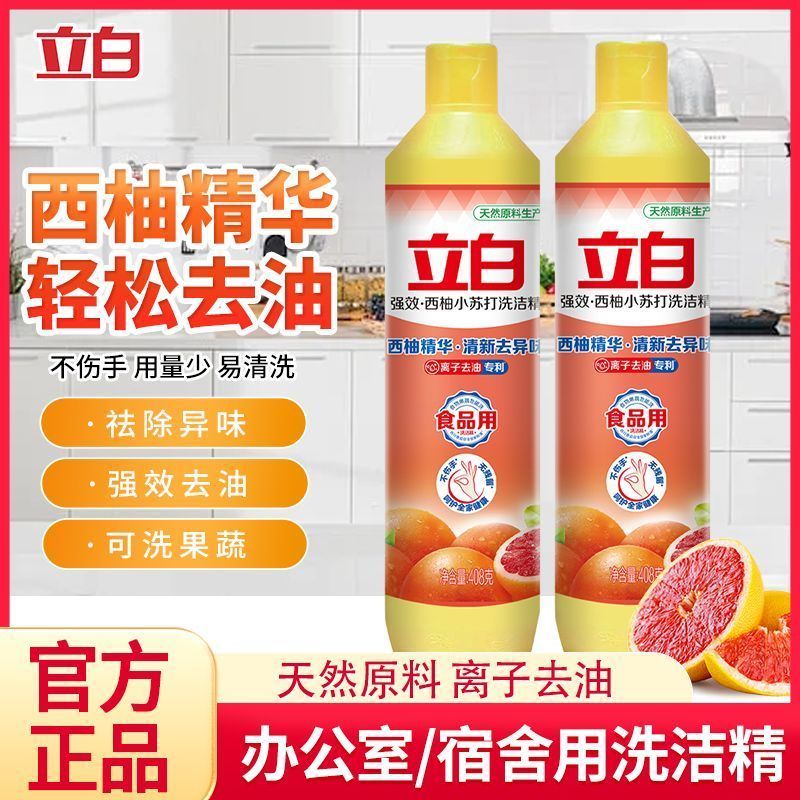 洗洁精小瓶厨房餐饮去油洗碗液家用庭装学生宿舍洗涤剂不伤手