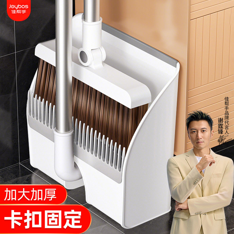 佳帮手扫把套装扫帚簸箕组合家用扫地神器笤帚垃圾铲刮水折叠捎把