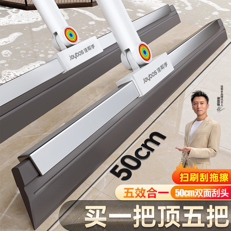 佳帮手魔术扫把家用硅刮水胶拖地两用神器卫生间浴室刮地板刮水器